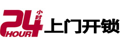 安次开锁公司